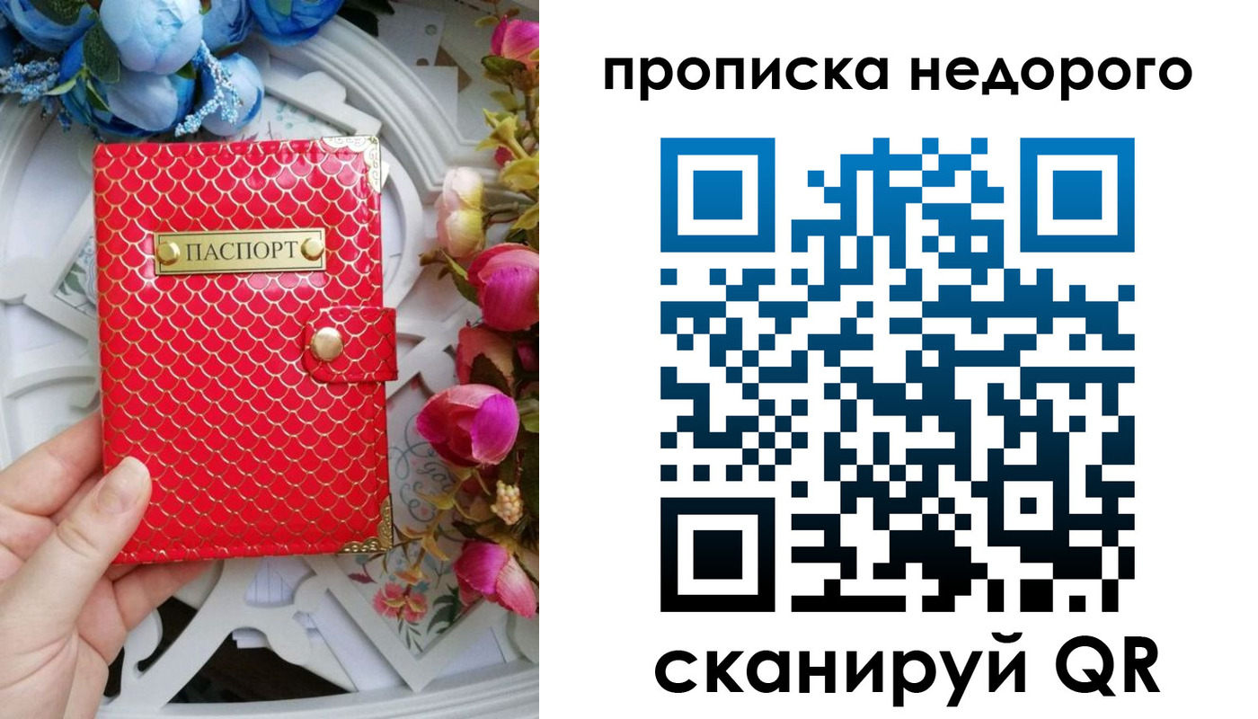 регистрация в Ковылкино