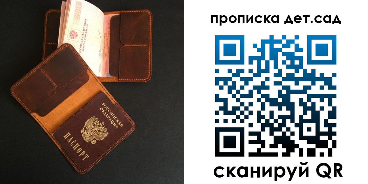 прописка 2025 в Ковылкино