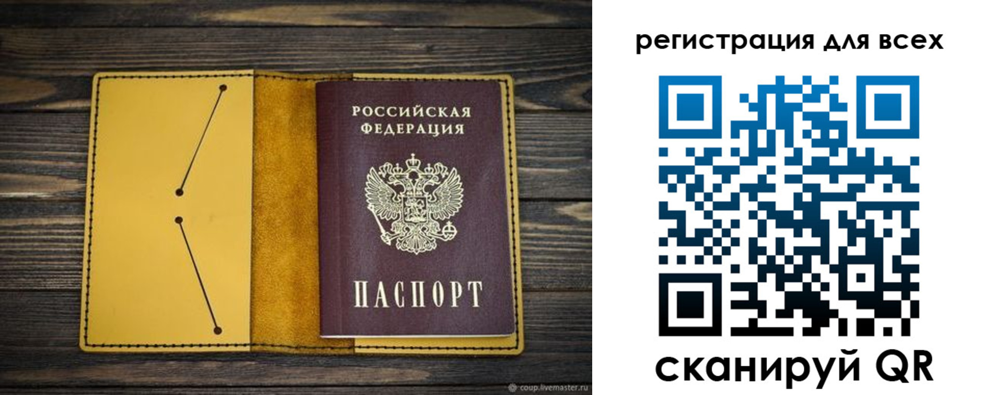 временная регистрация купить в Ковылкино