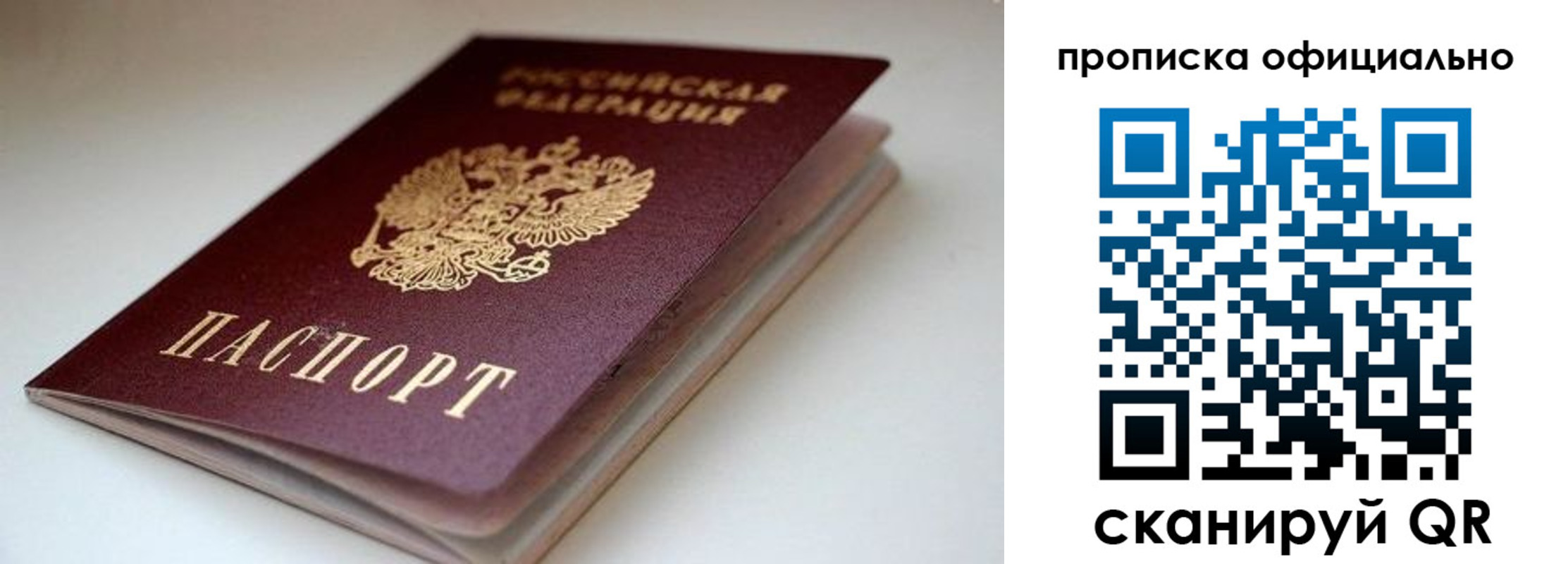 прописка для военкомата в Ковылкино